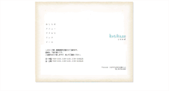 Desktop Screenshot of kotikaze.com