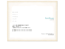 Tablet Screenshot of kotikaze.com